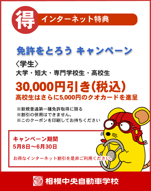 入校時割引