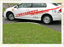 普通自動車二種