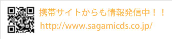 携帯サイトからも情報発信中